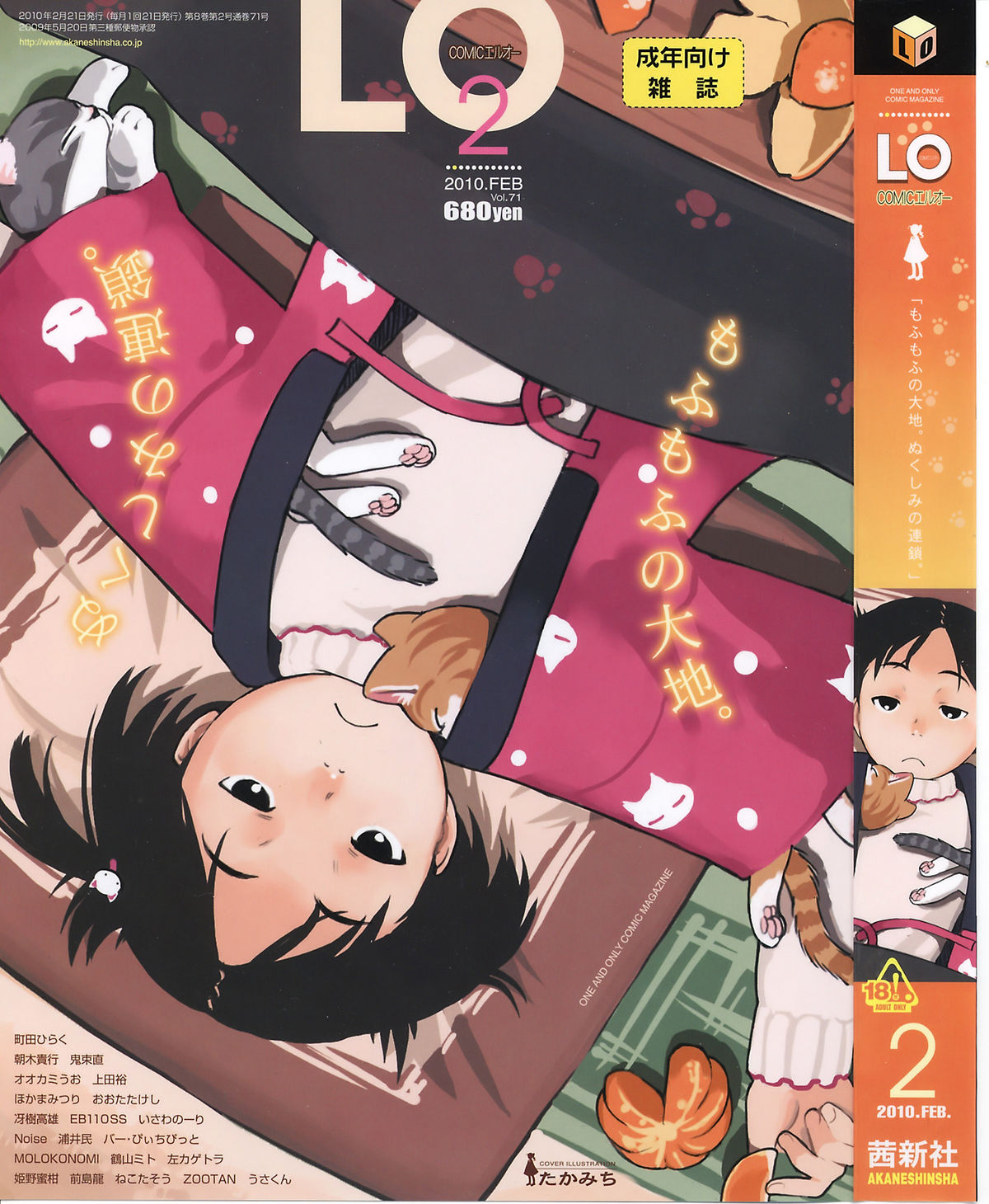 COMIC LO 2010-02 page 1 full