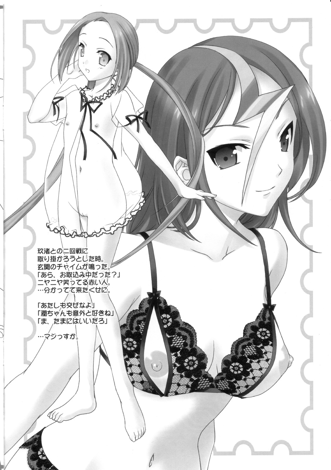Tobikiri Sekusharu + page 2 full