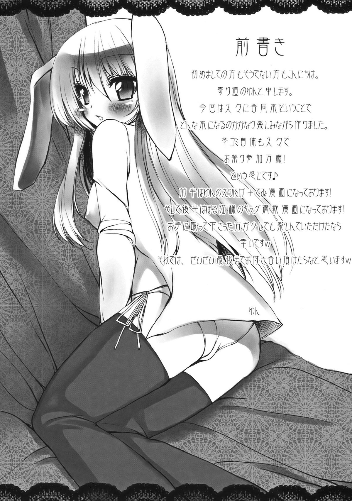 Touhou Gensou Kyoushitsu page 4 full