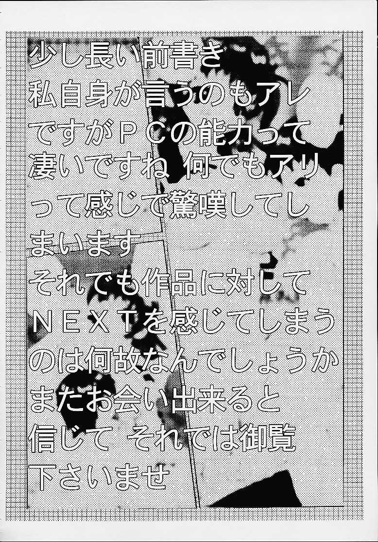 RAVE FORCE page 3 full