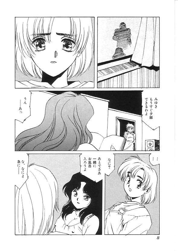 Indeep Vol. 3 page 9 full