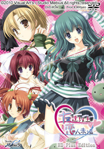 Tomodachi Ijou Koibito Miman ~HD Plus Edition~ cover