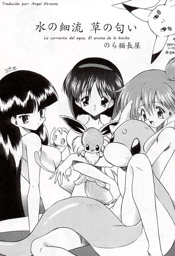La corriente del agua, El aroma de la hierba page 2 full