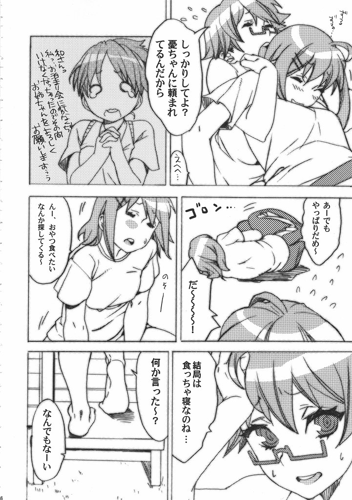 Piitoro!! page 5 full