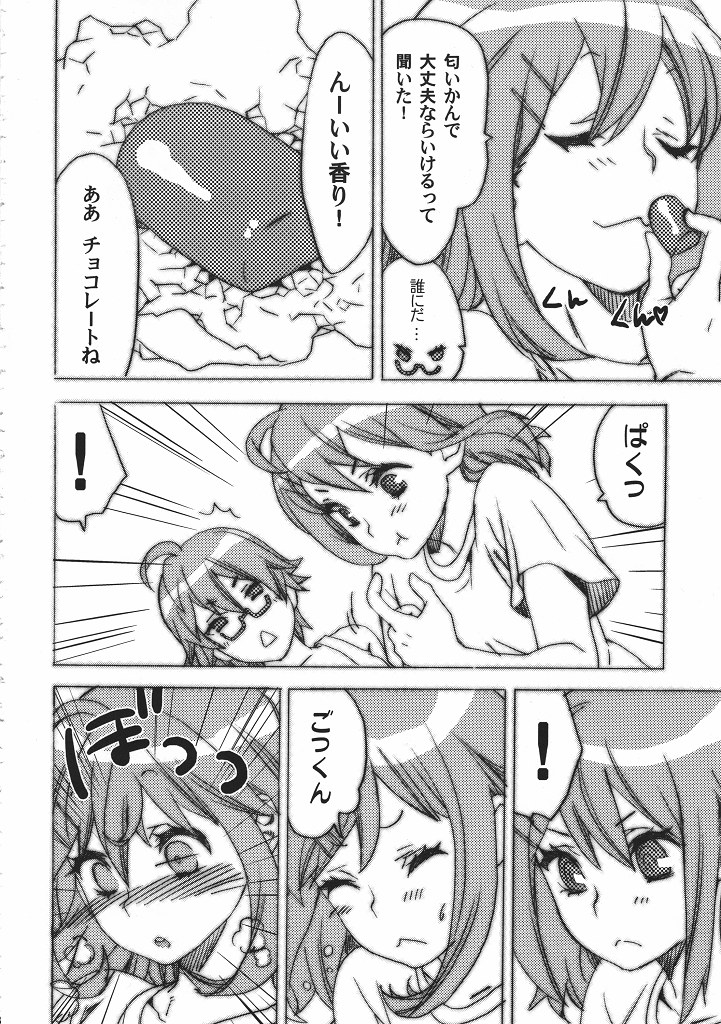Piitoro!! page 7 full