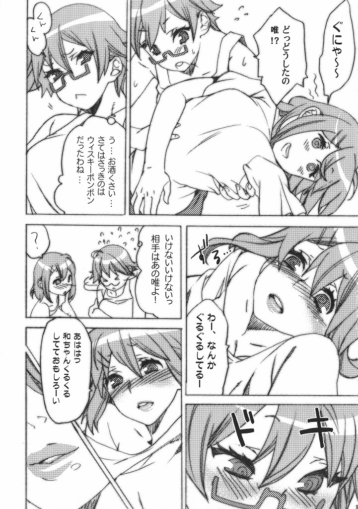 Piitoro!! page 8 full