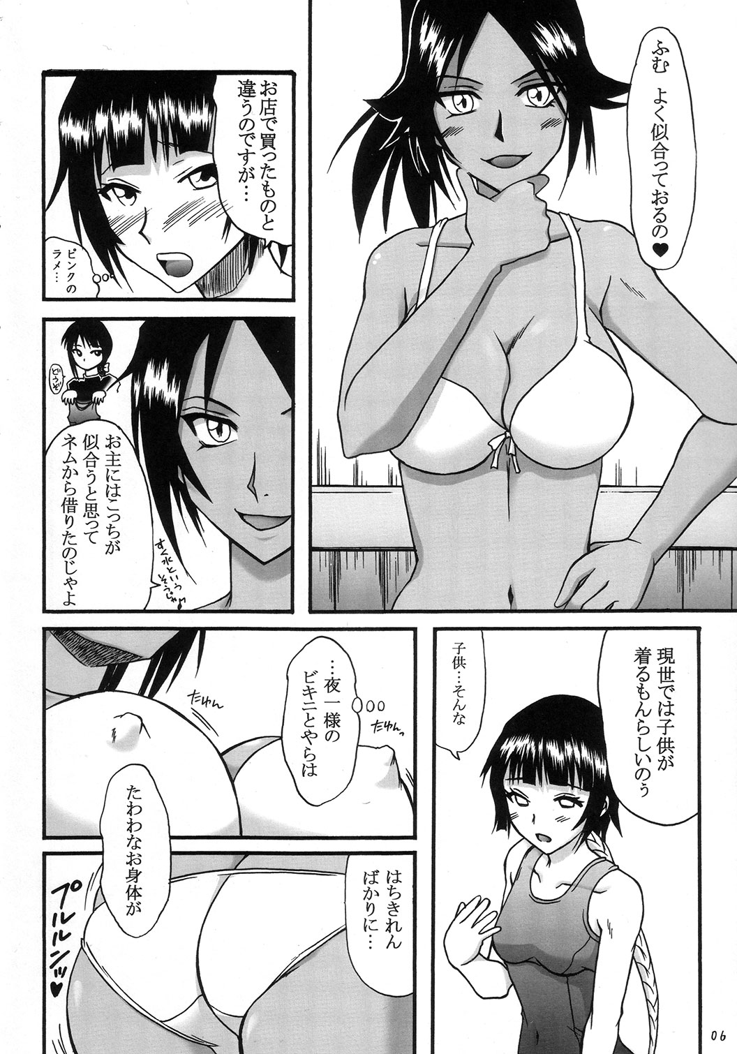 It Keeps It Secret Without Forgetting Sweet Gunpowder - Amai Kayaku wo Mune ni Himete page 5 full