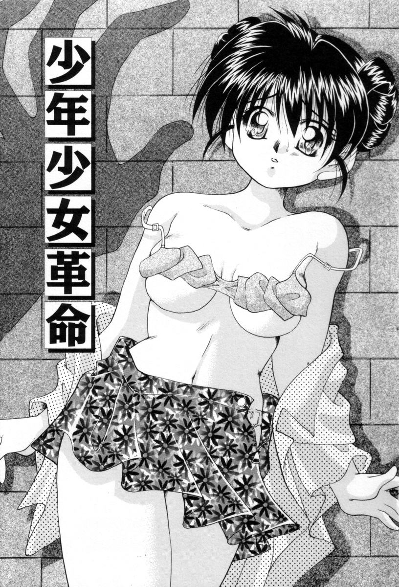 Pajama no Manma page 6 full