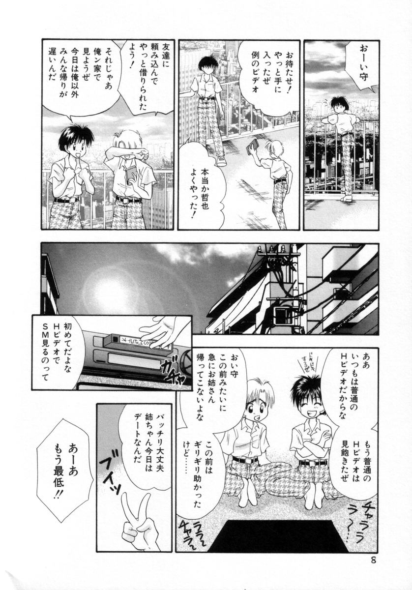 Pajama no Manma page 7 full