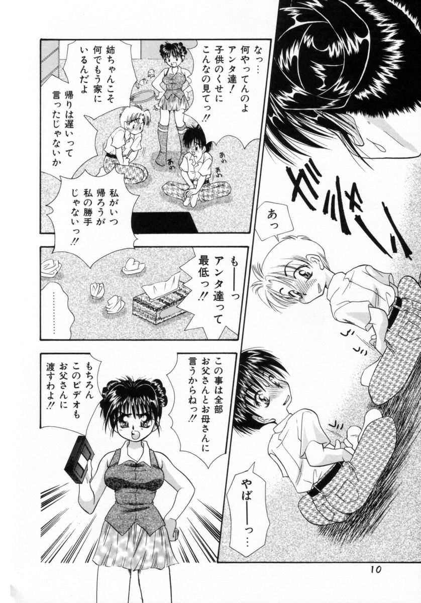 Pajama no Manma page 9 full