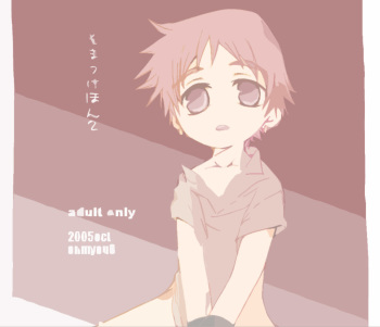 Soma Uke Hon 2 cover