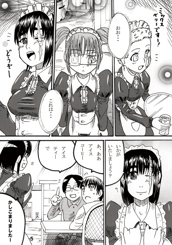 Ryona Cafe page 5 full