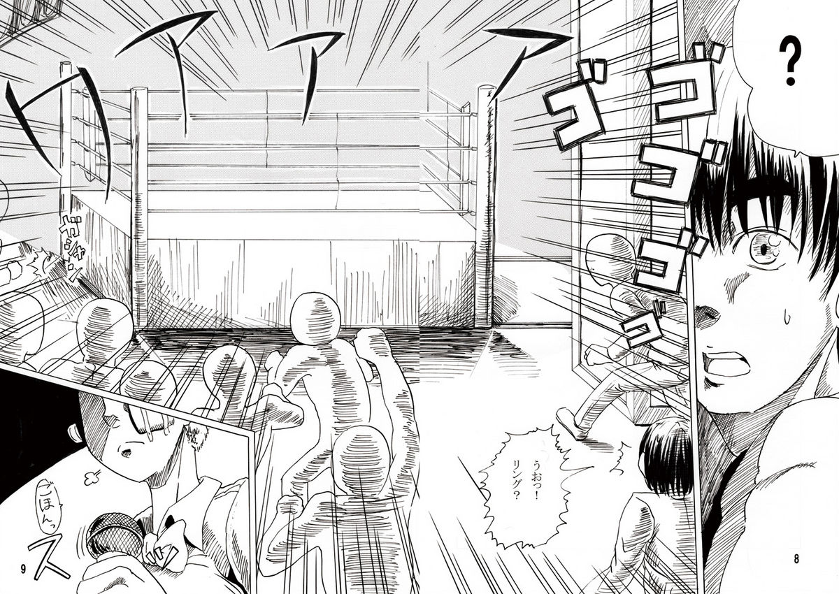 Ryona Cafe page 8 full