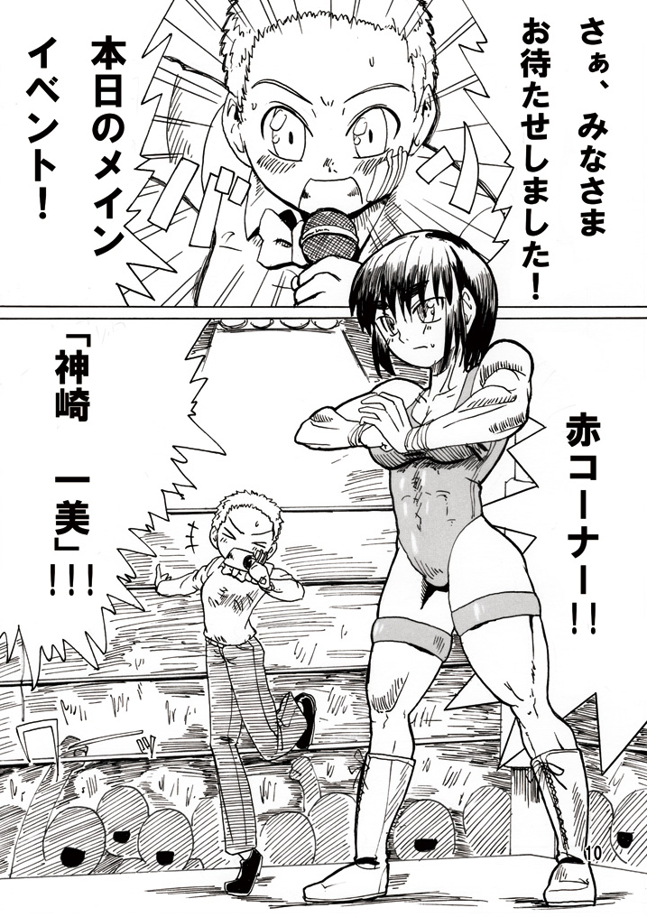 Ryona Cafe page 9 full