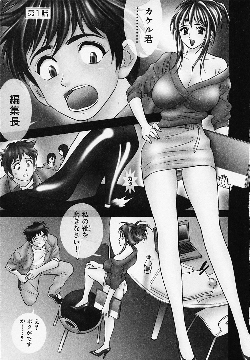 Otome Gaho - Sexy Entertainment page 7 full