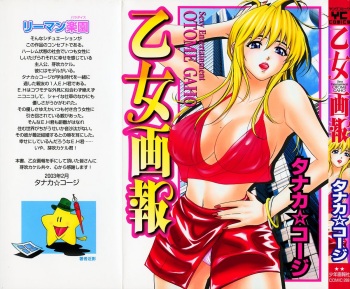 Otome Gaho - Sexy Entertainment cover