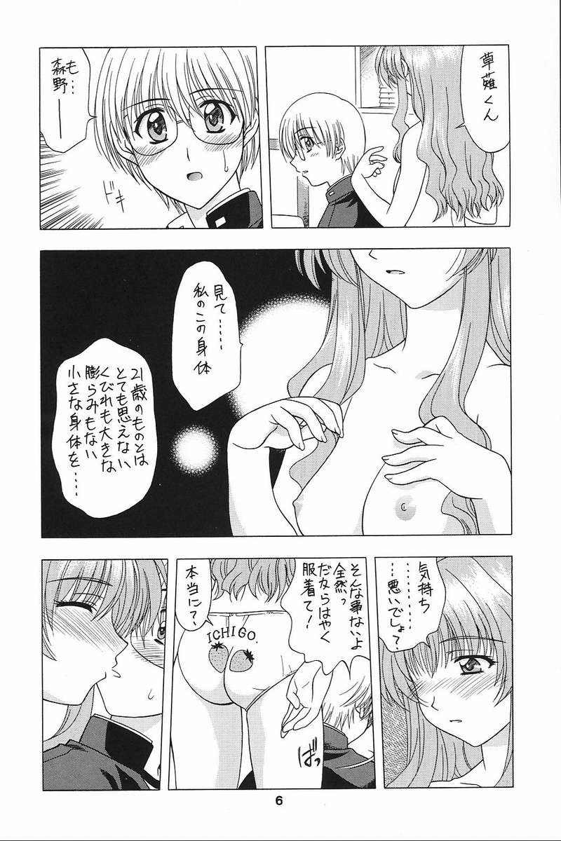 PU TI PU RI page 3 full