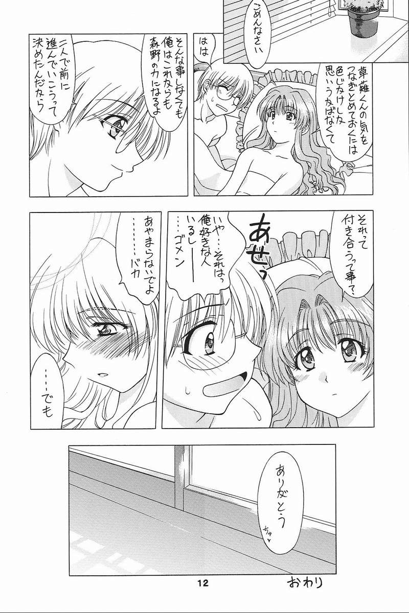 PU TI PU RI page 9 full