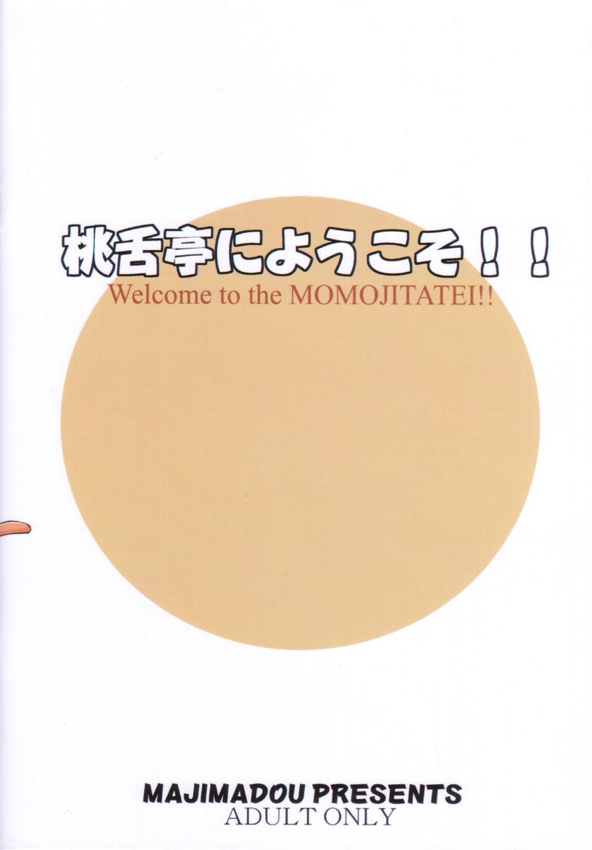 Momojitatei ni Youkoso!! - Welcome to the MOMOJITATEI!! page 2 full