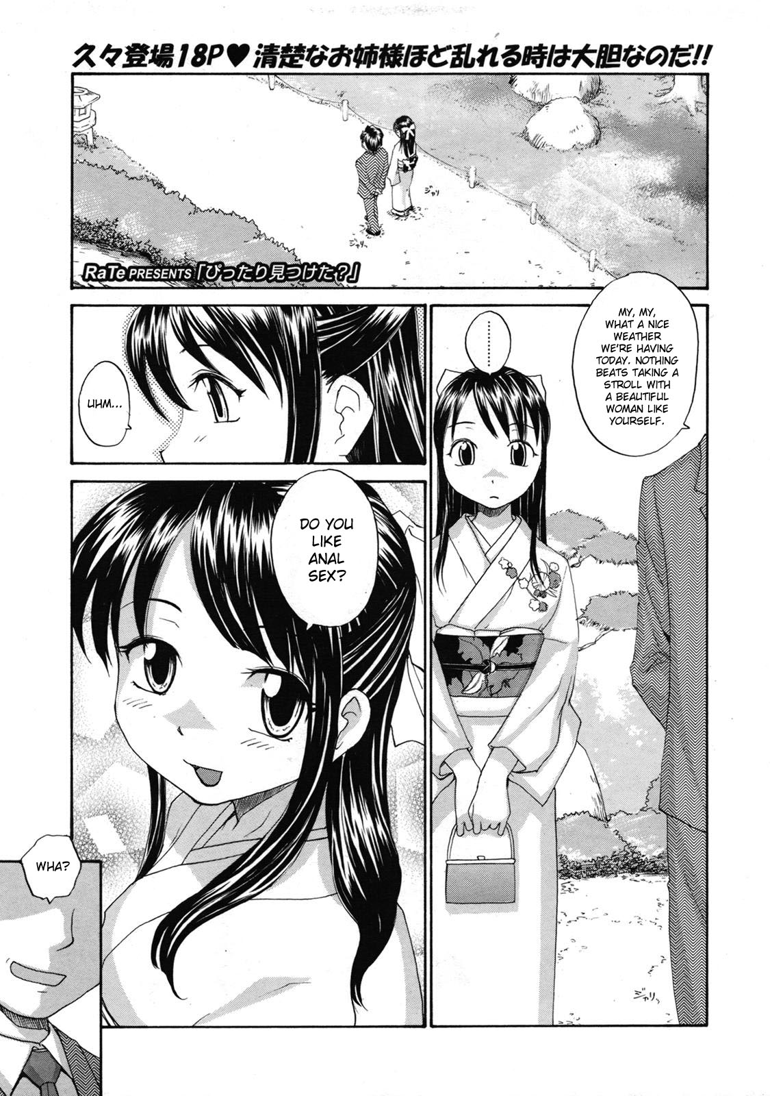Pittari Mitsuketa? | Have You Found The Right One? page 1 full