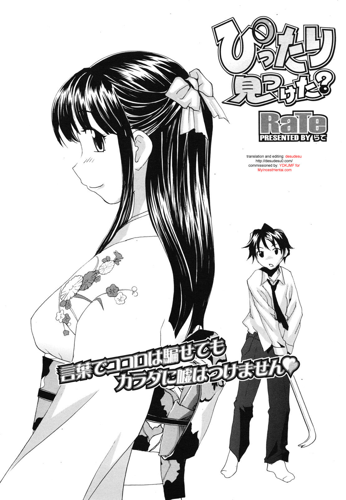 Pittari Mitsuketa? | Have You Found The Right One? page 2 full