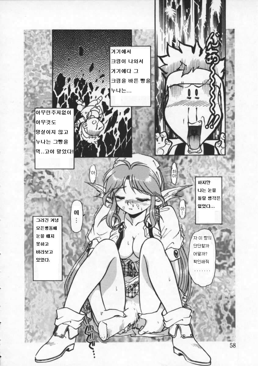 Mura no Panya-san | 마을의 빵집누나 page 8 full