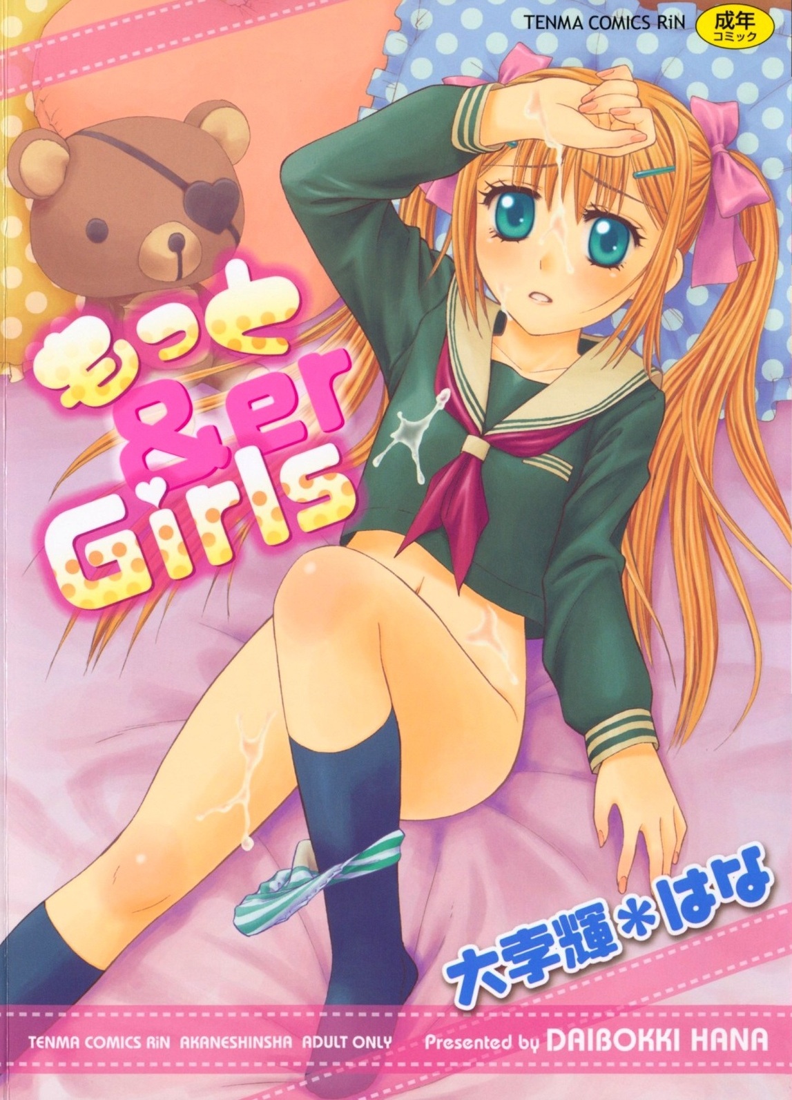 Motto &amp;er Girls page 1 full