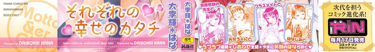 Motto &amp;er Girls page 3 full