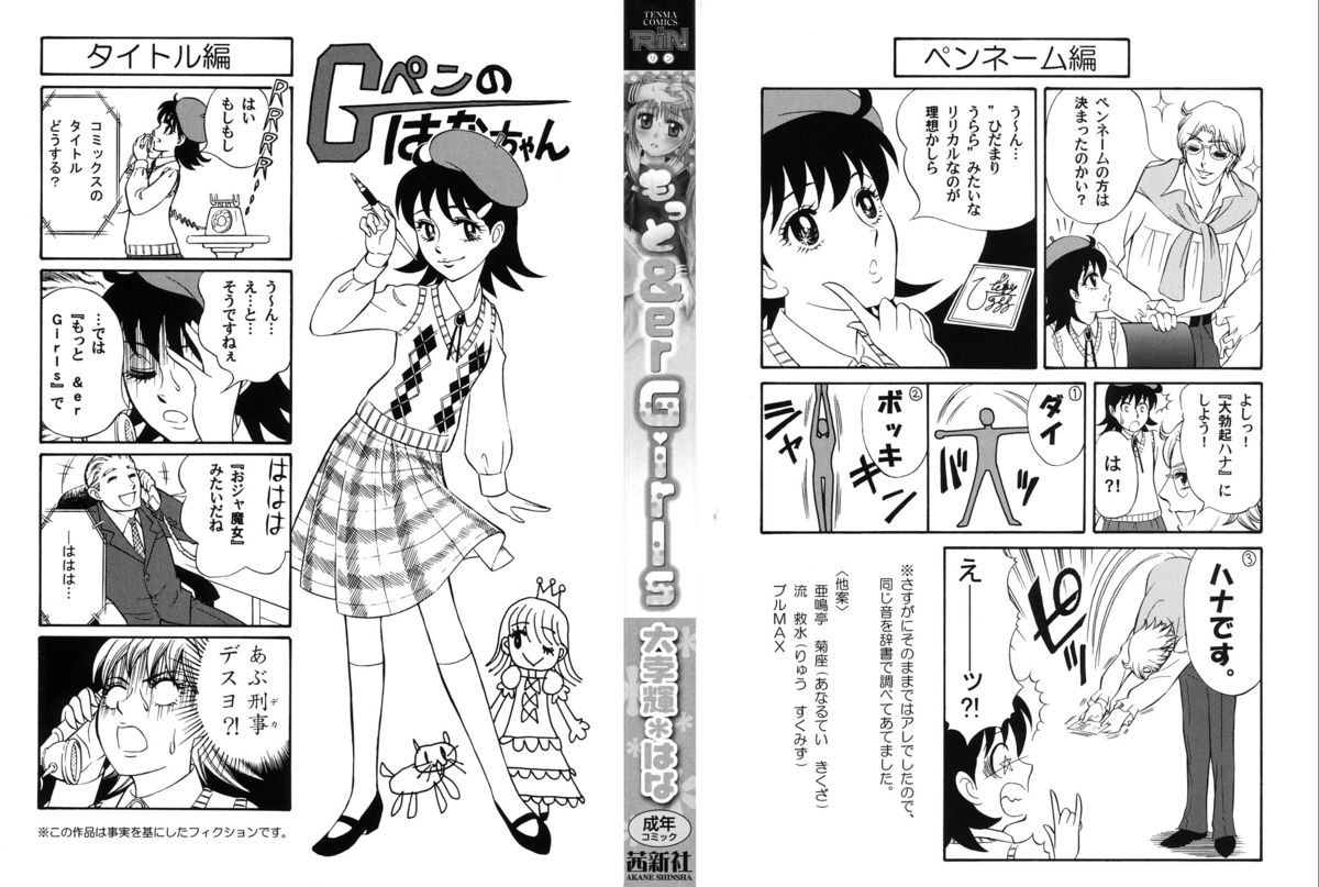 Motto &amp;er Girls page 4 full