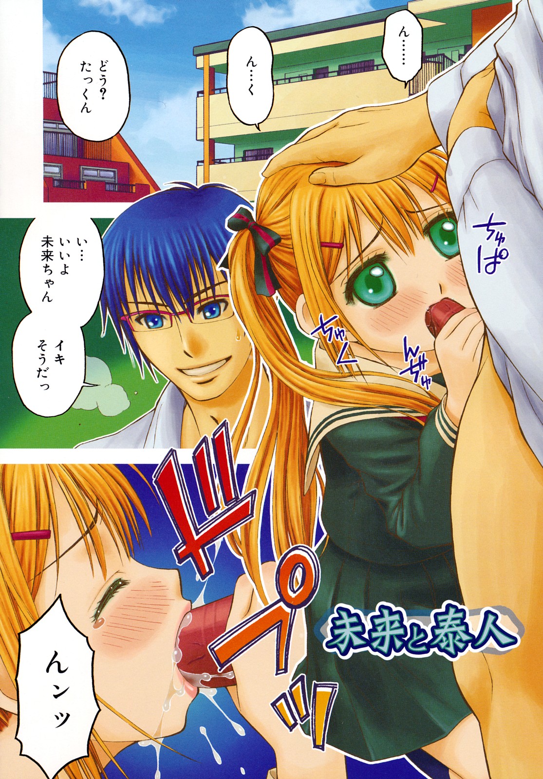 Motto &amp;er Girls page 7 full
