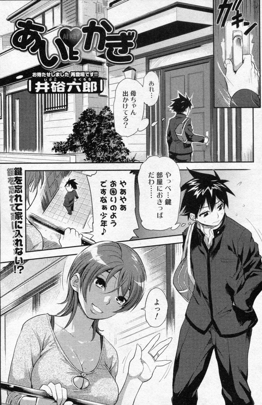 Ai Key page 1 full