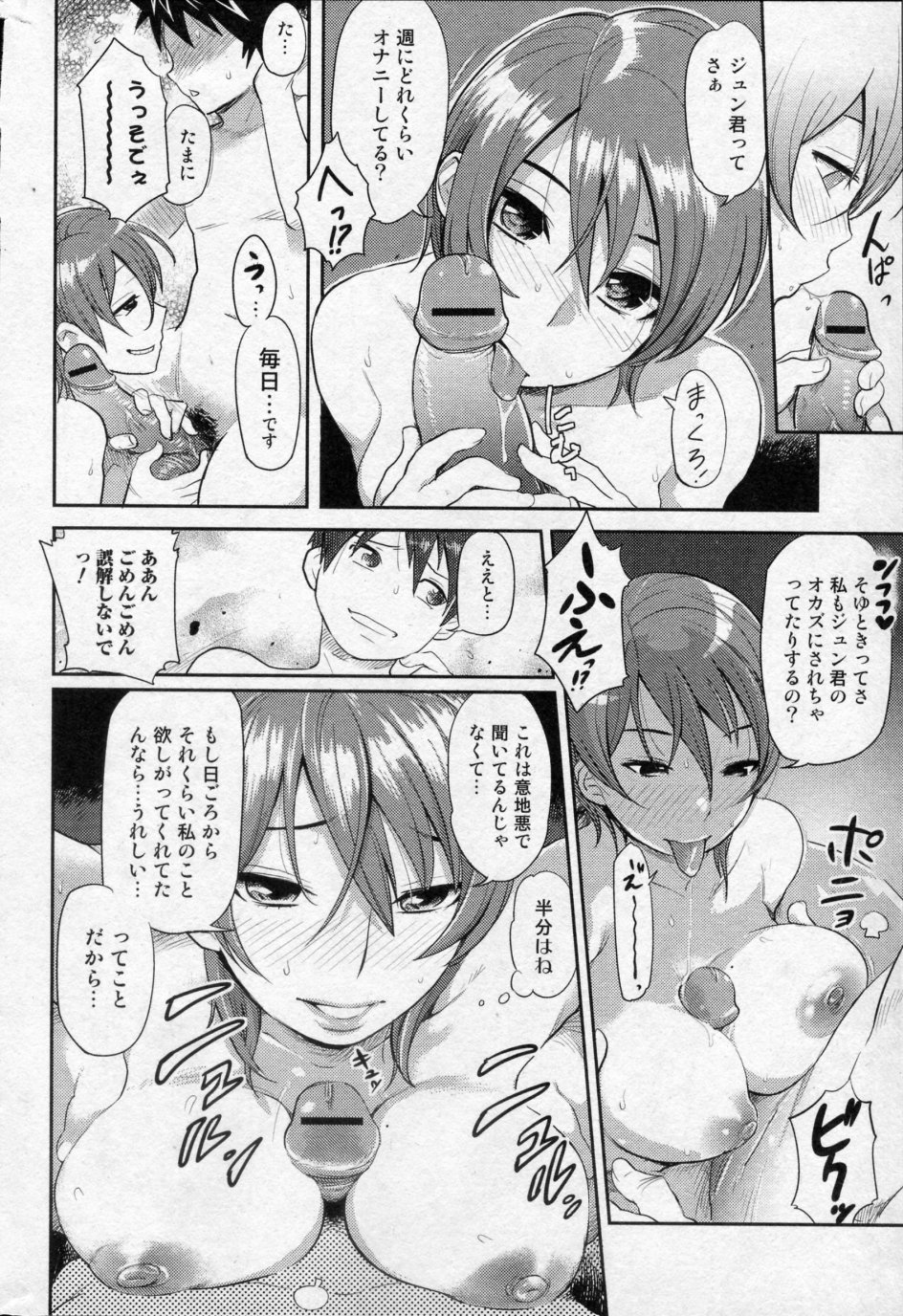 Ai Key page 10 full