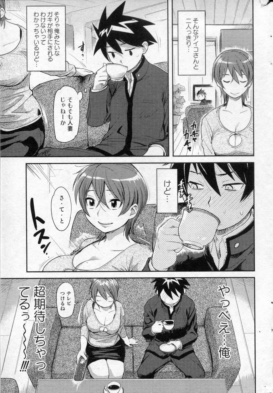 Ai Key page 3 full