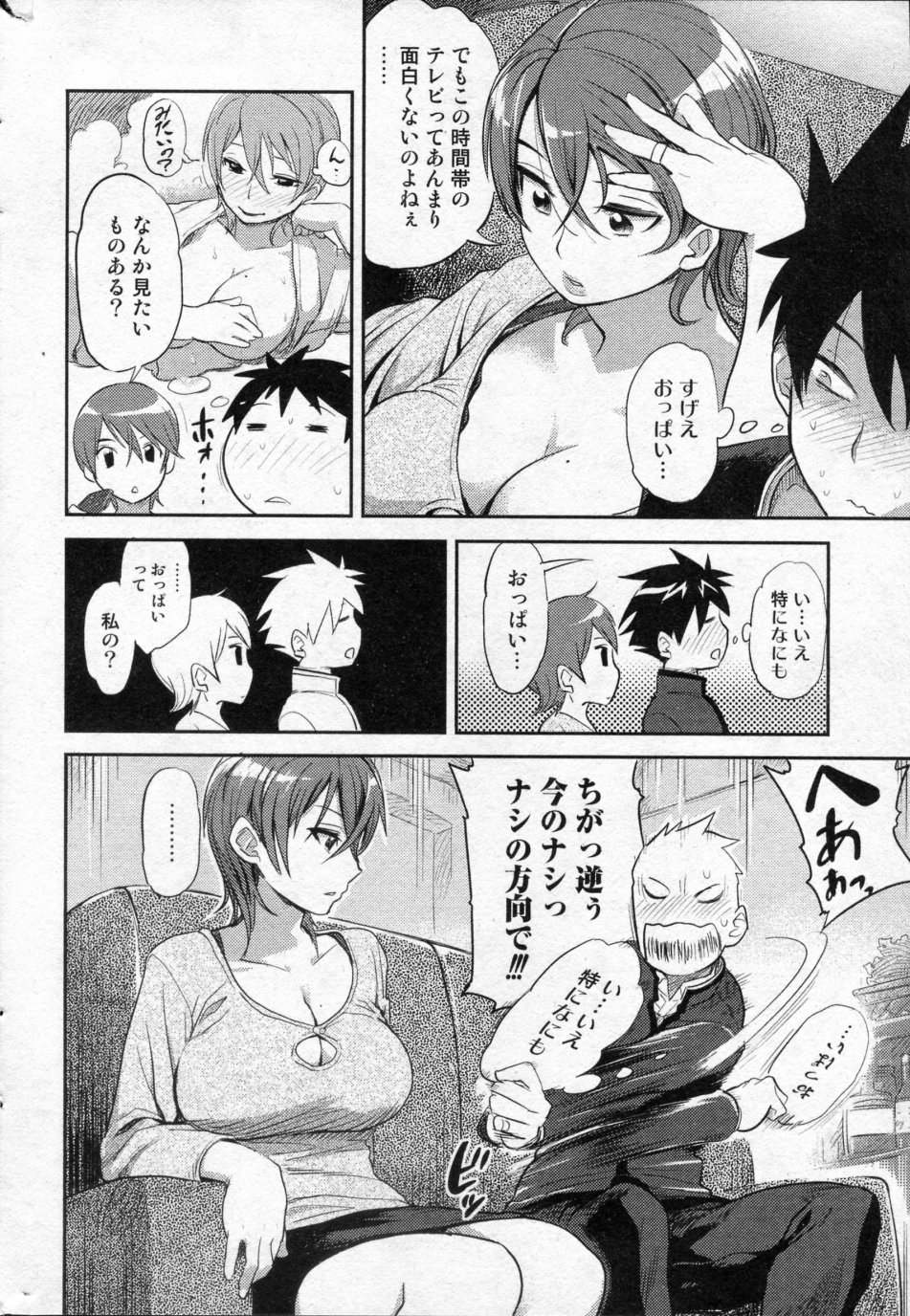 Ai Key page 4 full