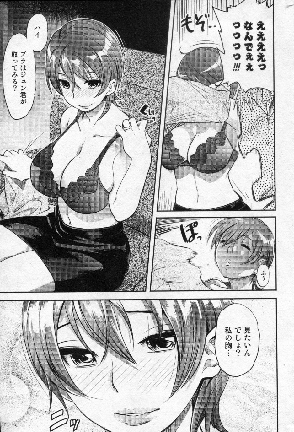 Ai Key page 5 full