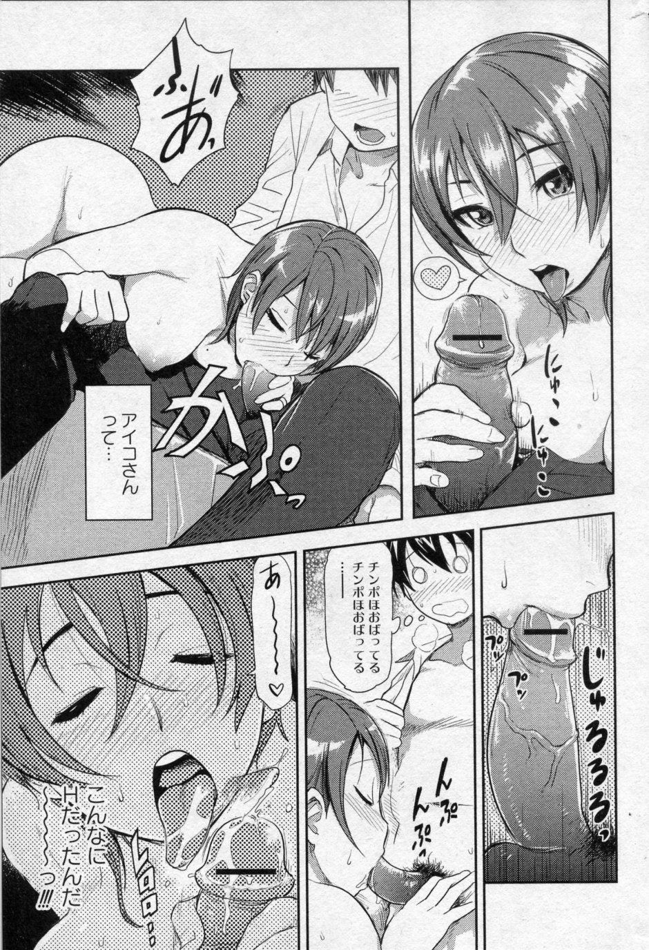 Ai Key page 9 full