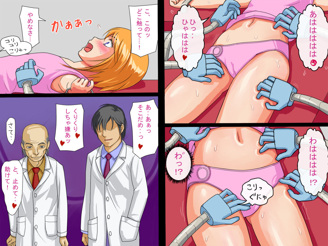 Purupuru Hatsujou Keikaku page 4 full