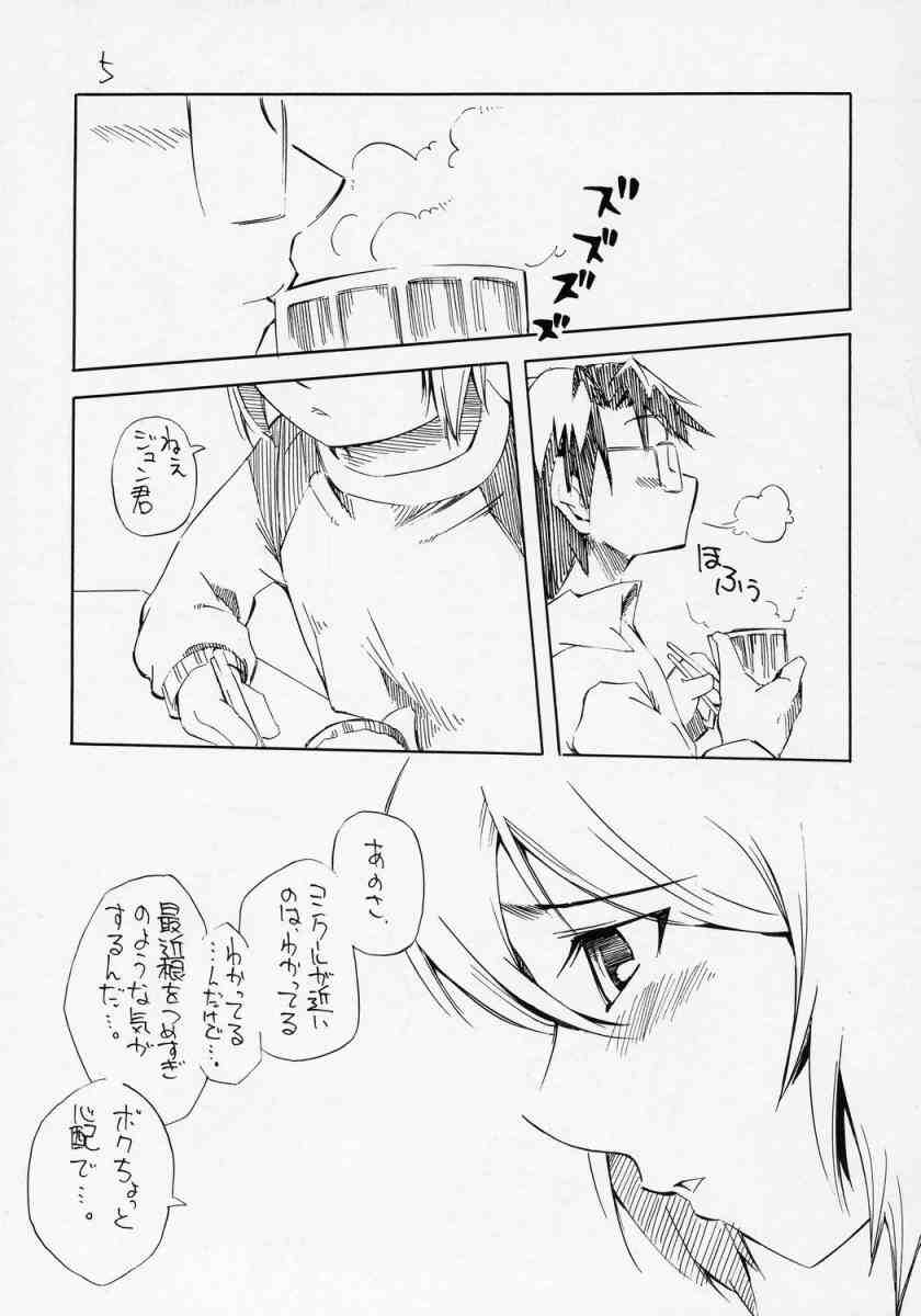 Aru Asa Me ga Sametara, Ningen ni Natta Souseiseki ga Daidokoro ni Tatte ita to Iu Mousou wo Manga ni Shita Hon. page 4 full
