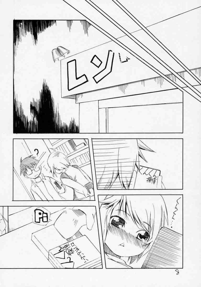 Aru Asa Me ga Sametara, Ningen ni Natta Souseiseki ga Daidokoro ni Tatte ita to Iu Mousou wo Manga ni Shita Hon. page 7 full