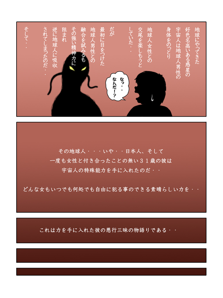 Figure Ka Shite Yaru! ~Shinkon Ryokou Chuu no Niizuma ni Okotta Higeki~ page 2 full