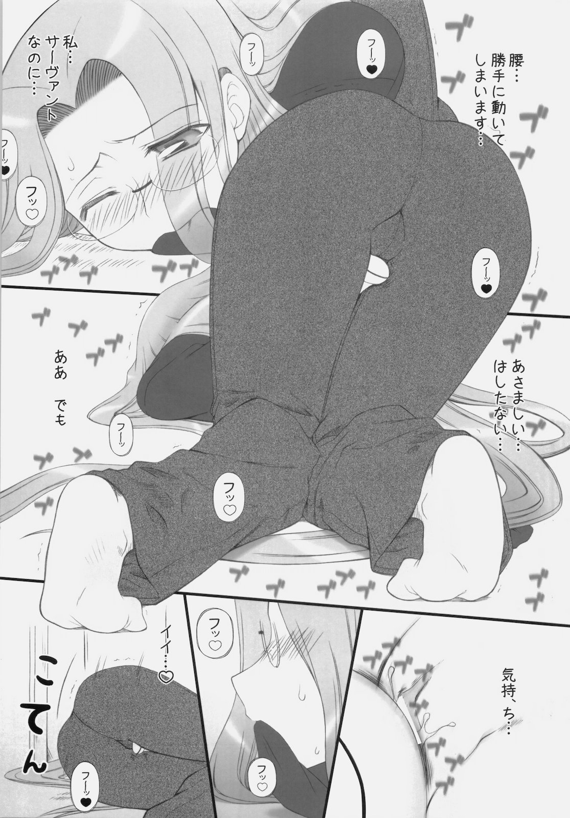 Yappari Rider wa Eroi na 9 Rider san ni Denma desu page 6 full