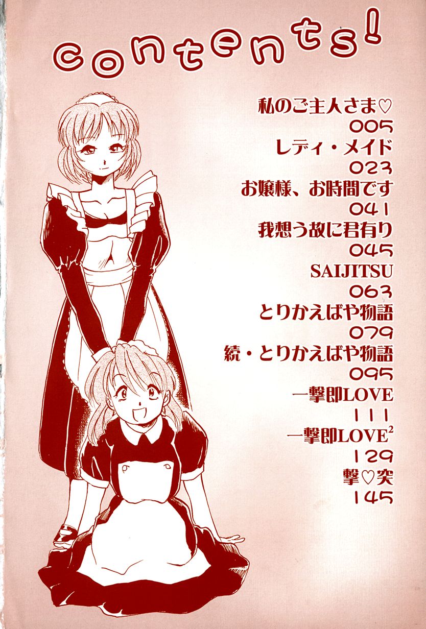 Goshujin-sama Onegai page 4 full