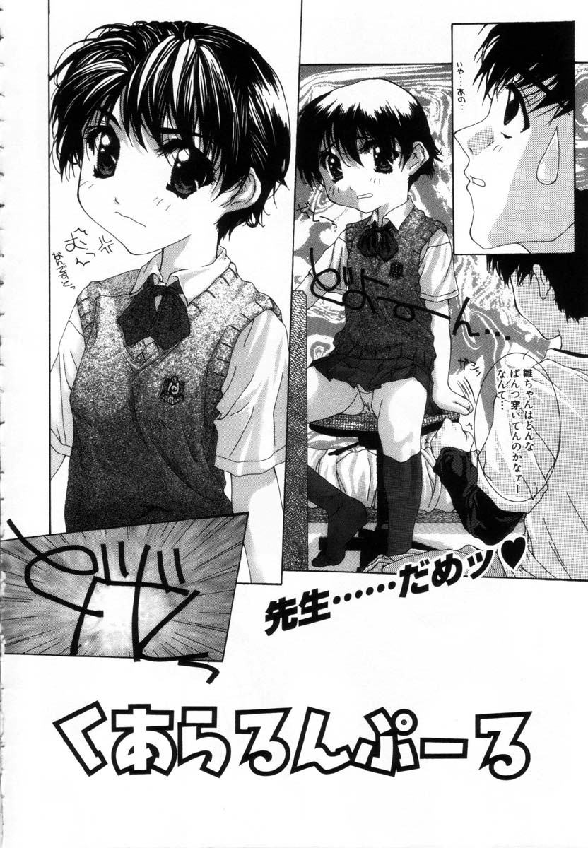 Onnanoko no Himitsu - The Secret About Girls page 7 full