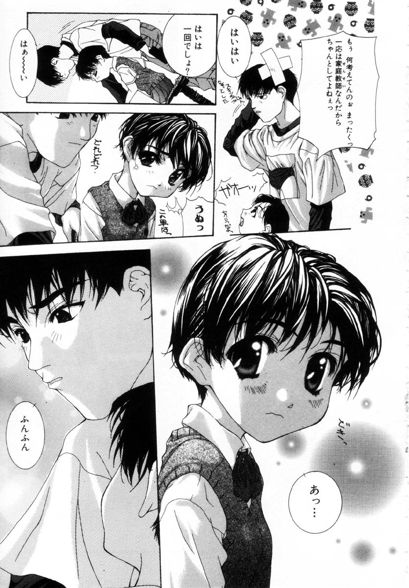Onnanoko no Himitsu - The Secret About Girls page 8 full