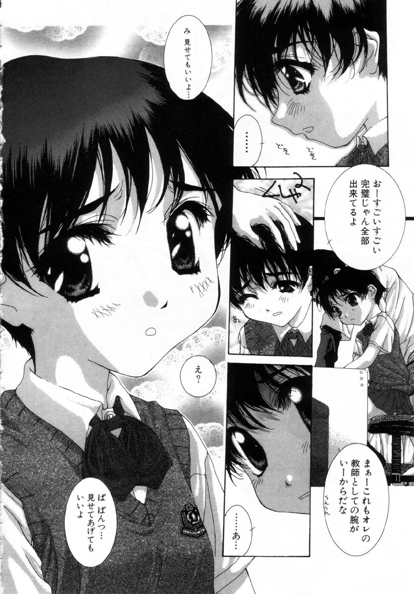 Onnanoko no Himitsu - The Secret About Girls page 9 full