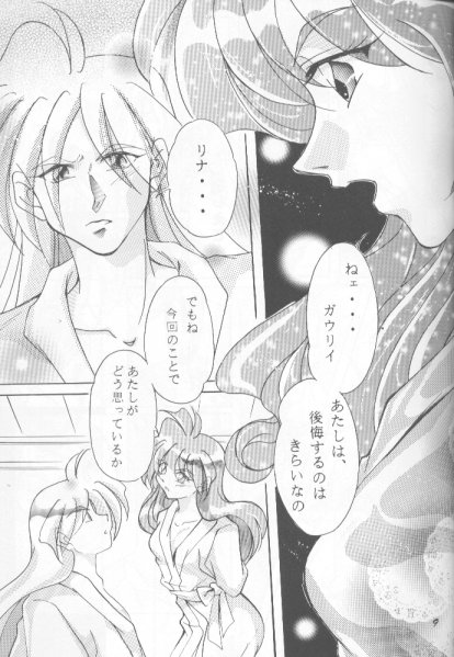 Setsugekka page 10 full