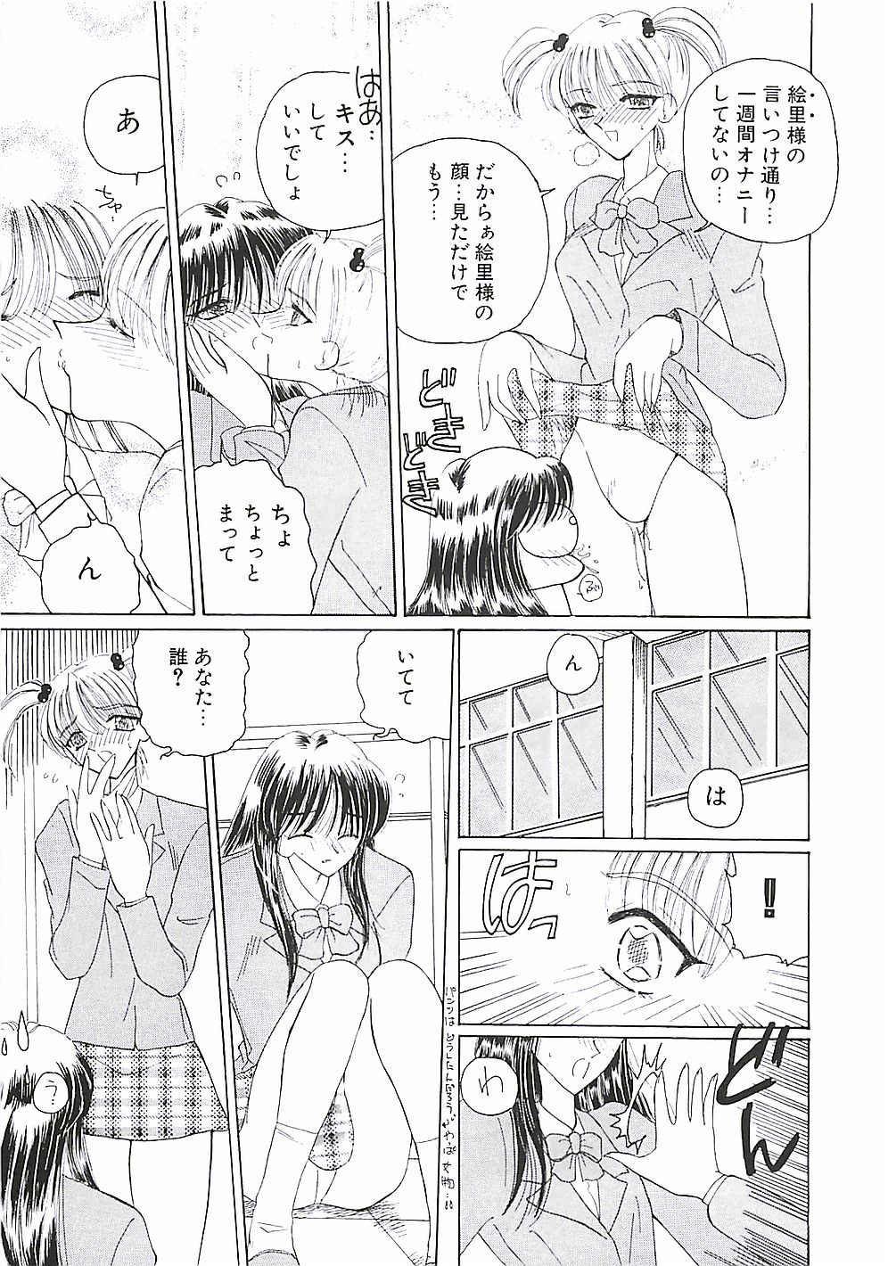 A Maid In... page 10 full