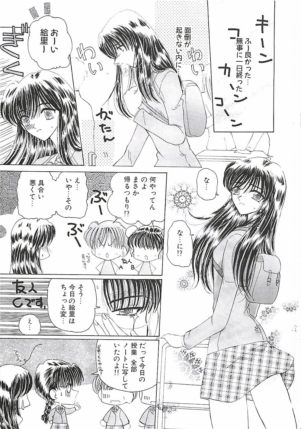 A Maid In... page 6 full