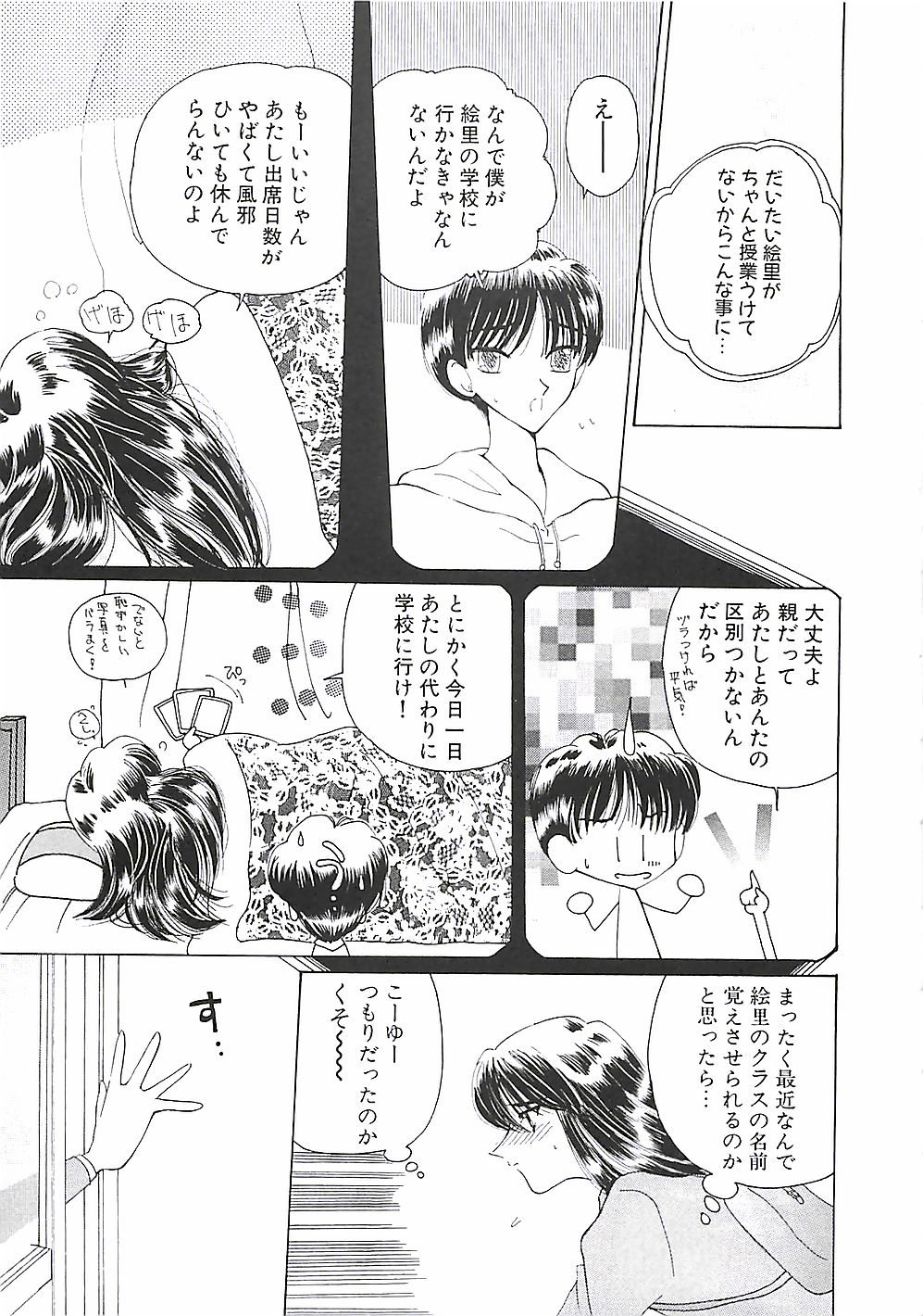 A Maid In... page 8 full