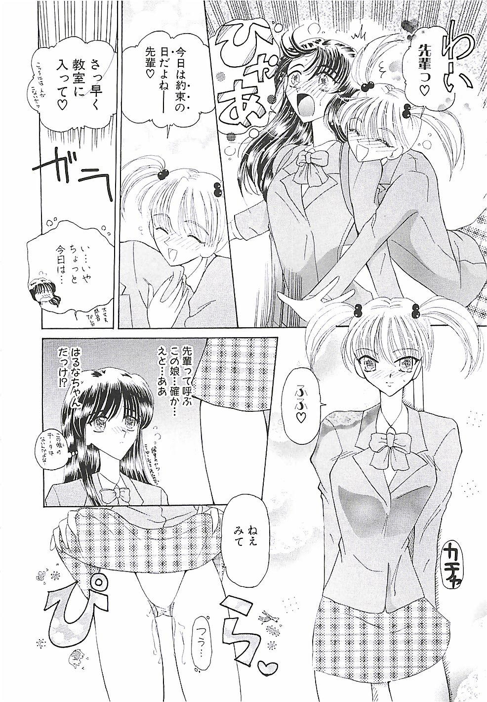 A Maid In... page 9 full